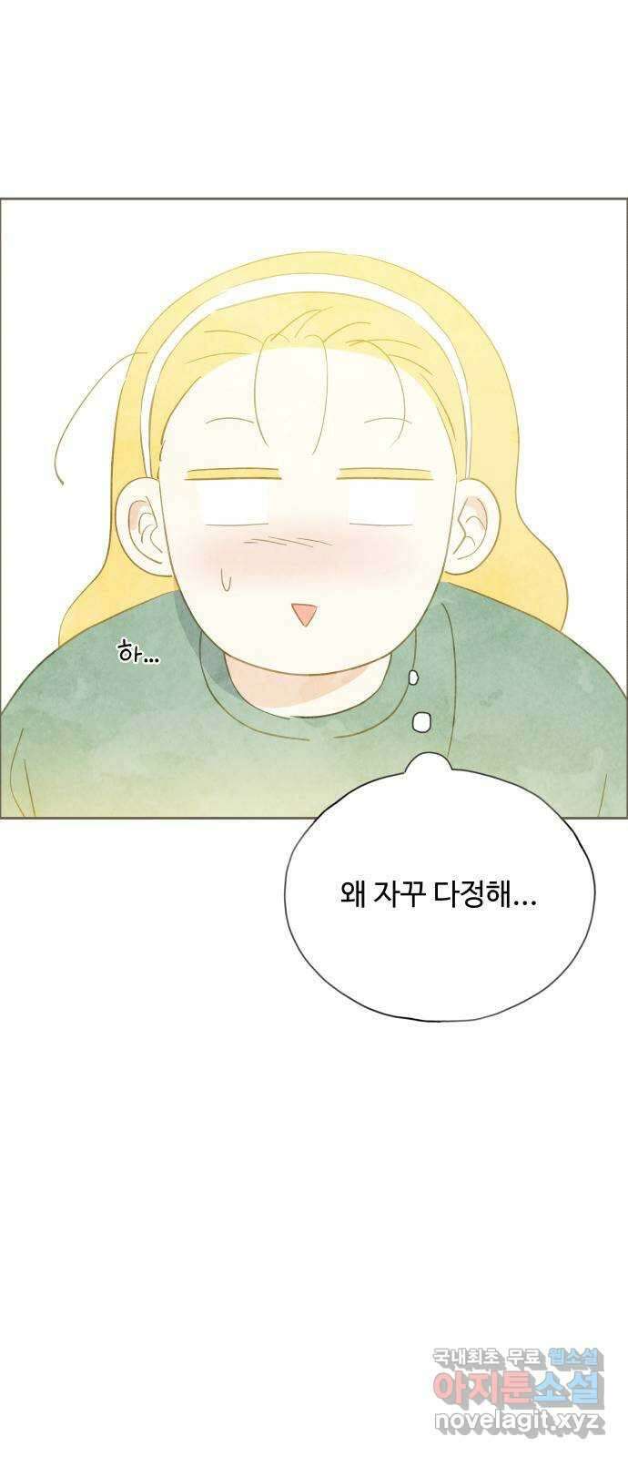 키미앤조이 21화 23