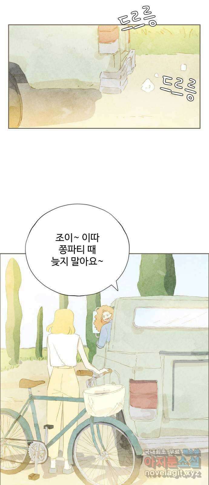 키미앤조이 21화 25
