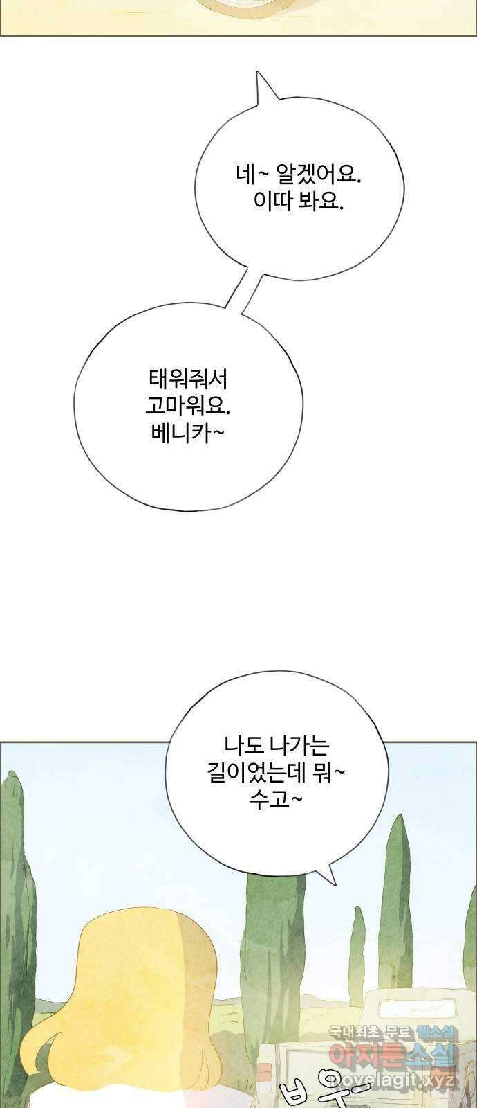 키미앤조이 21화 26