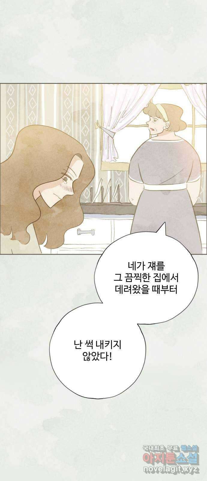 키미앤조이 21화 32