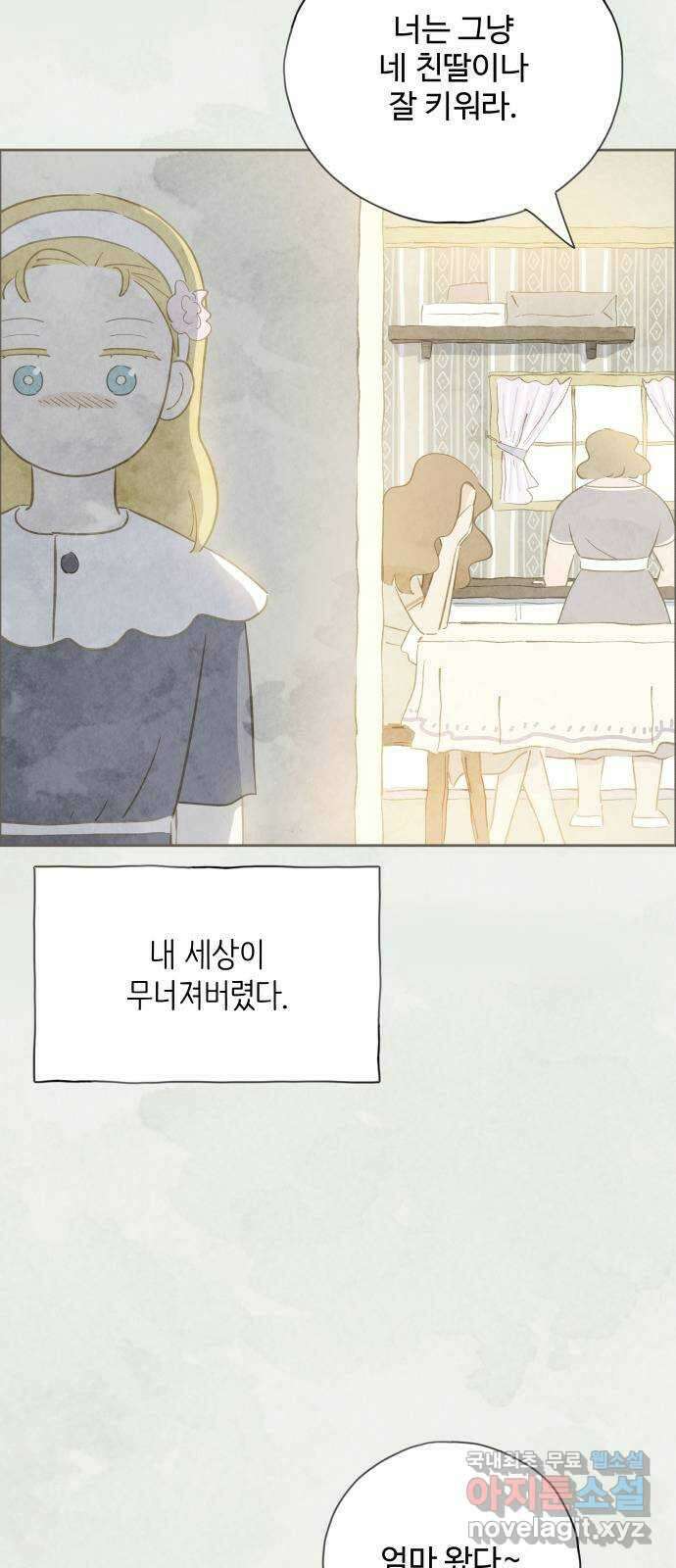 키미앤조이 21화 36