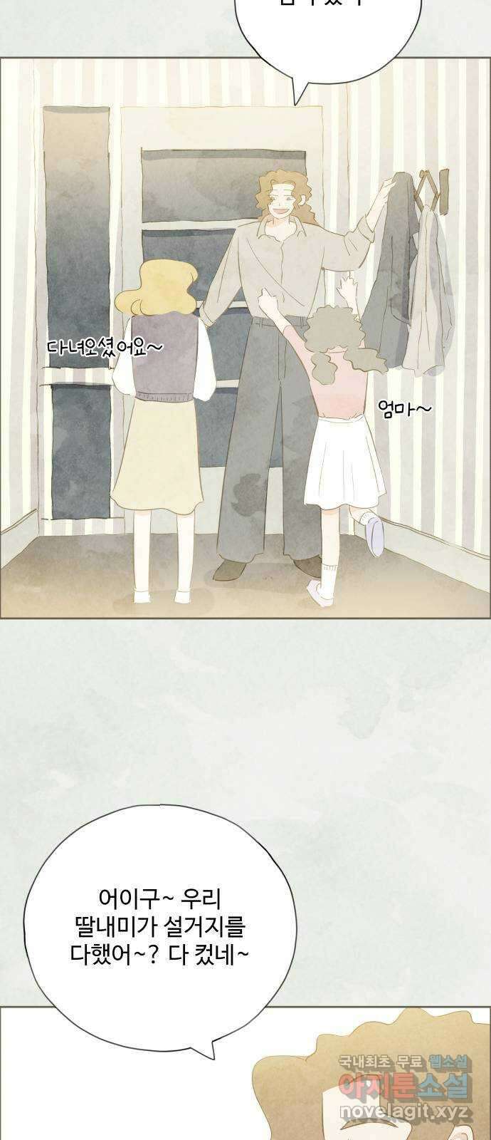 키미앤조이 21화 37