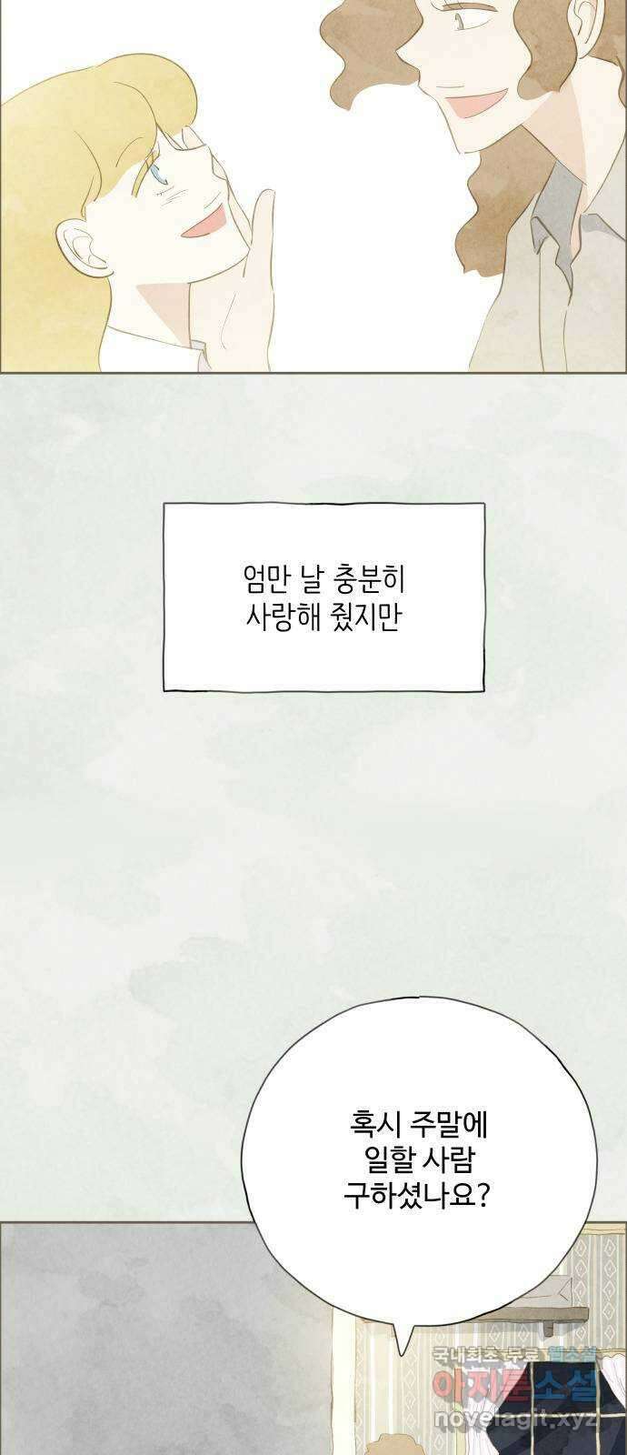 키미앤조이 21화 38
