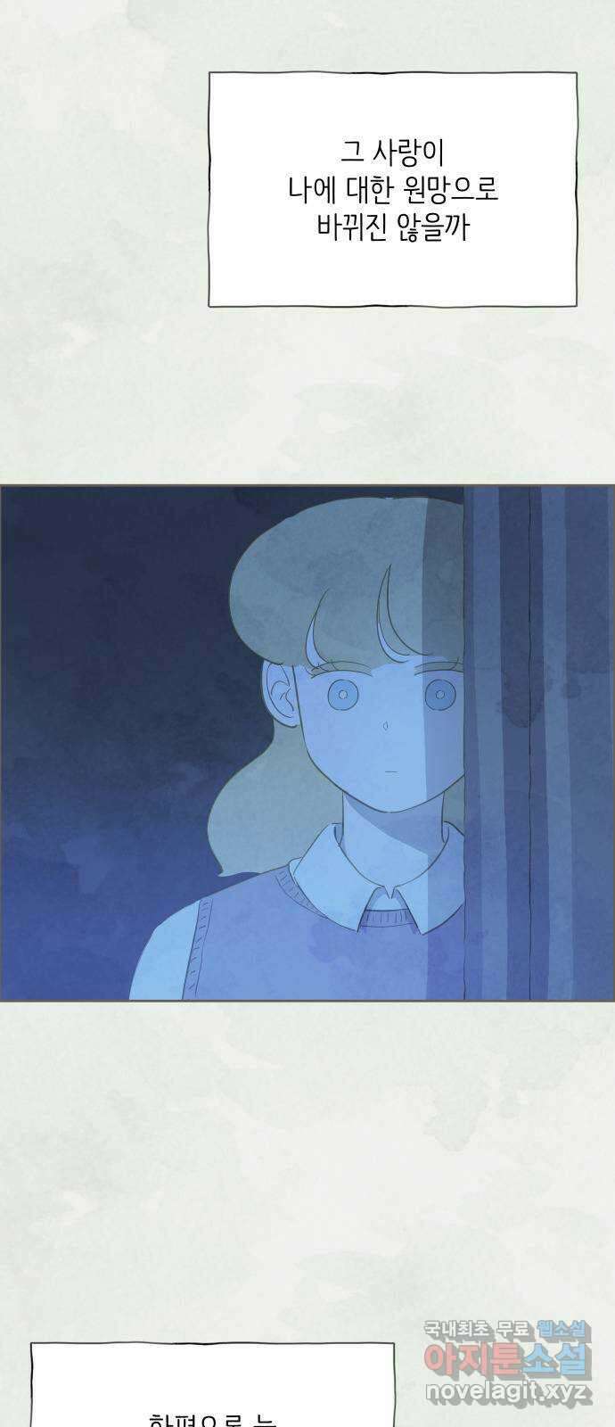 키미앤조이 21화 40