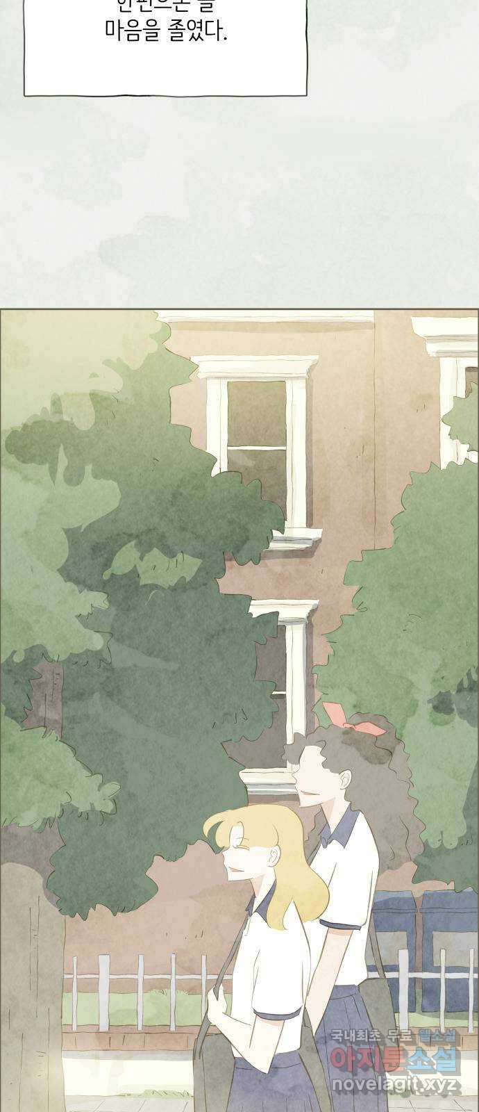 키미앤조이 21화 41