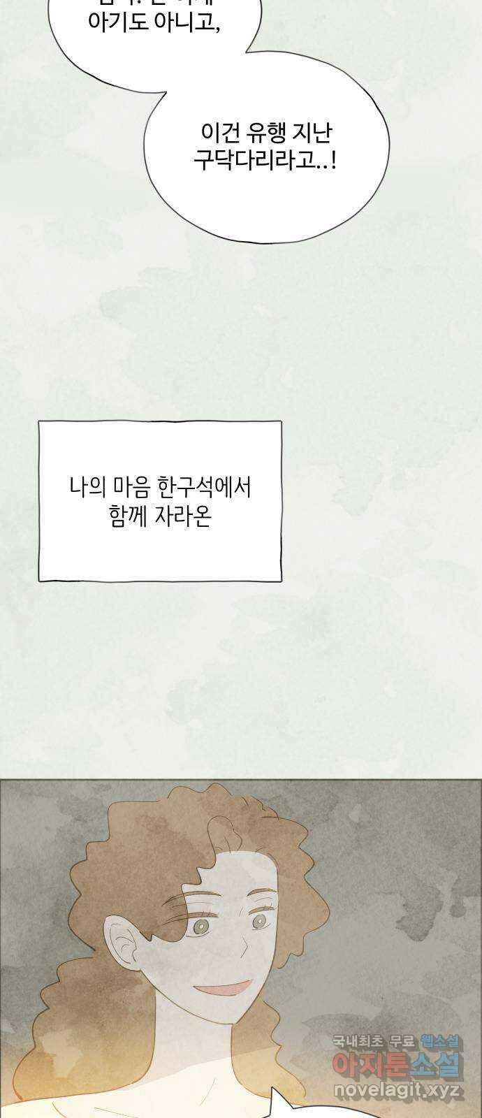키미앤조이 21화 44