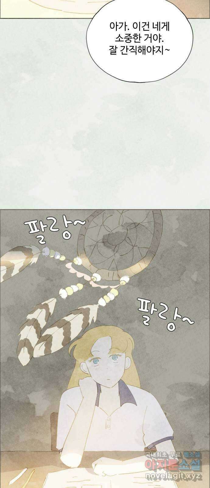 키미앤조이 21화 45
