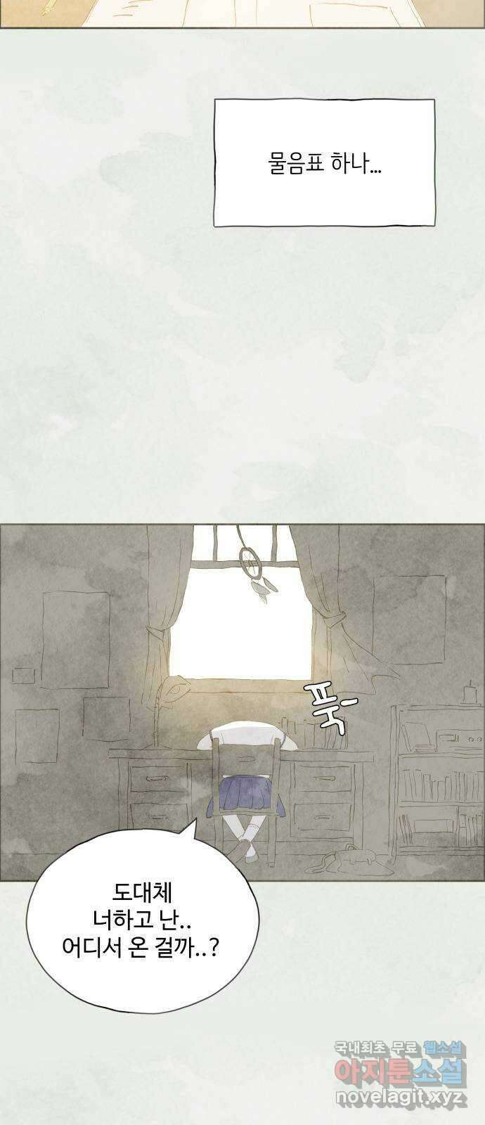 키미앤조이 21화 46