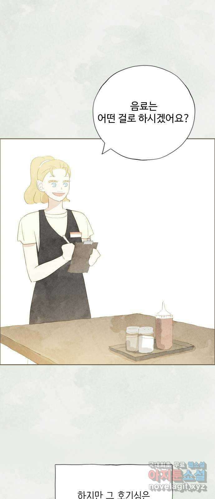 키미앤조이 21화 47