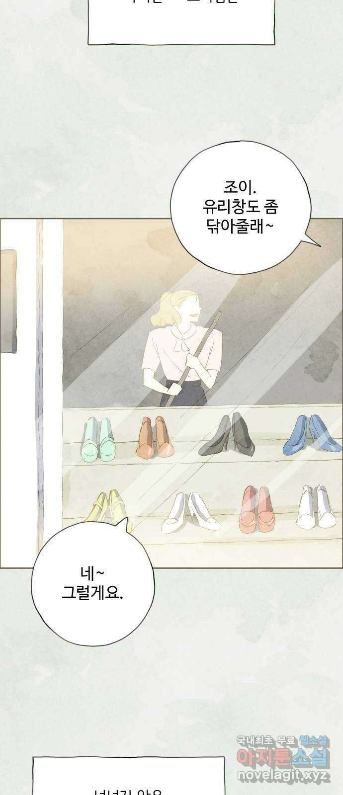 키미앤조이 21화 48