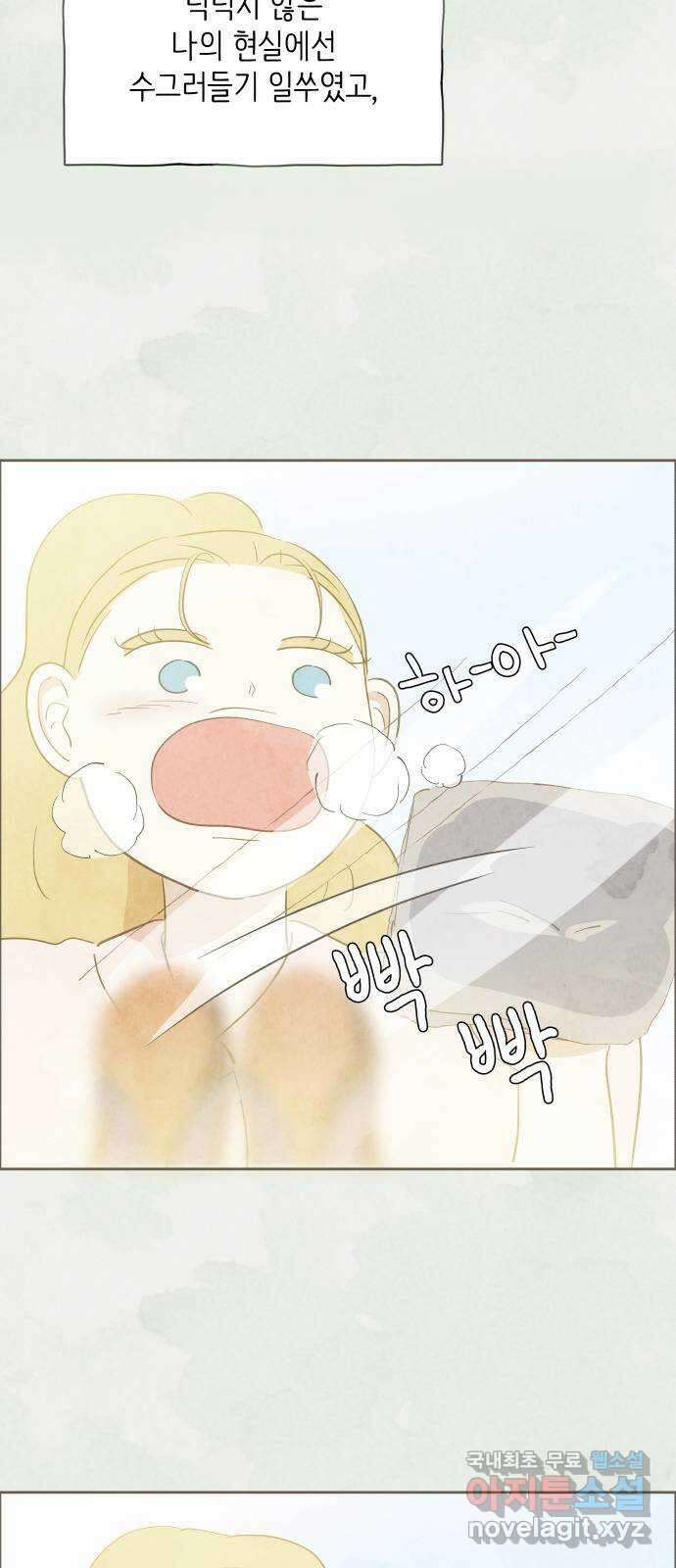 키미앤조이 21화 49