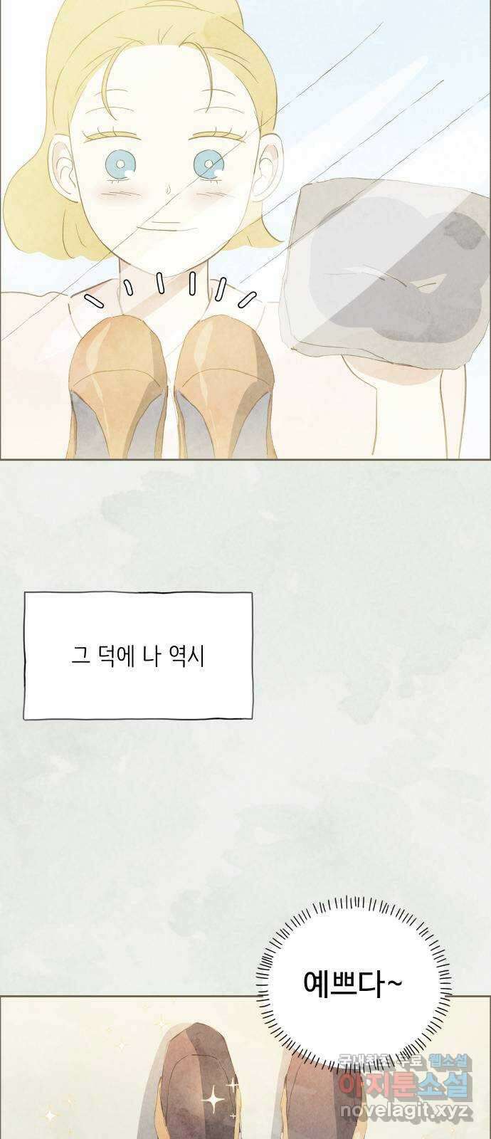 키미앤조이 21화 50