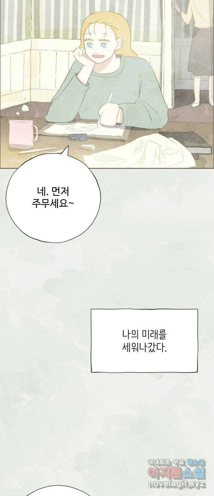 키미앤조이 21화 52