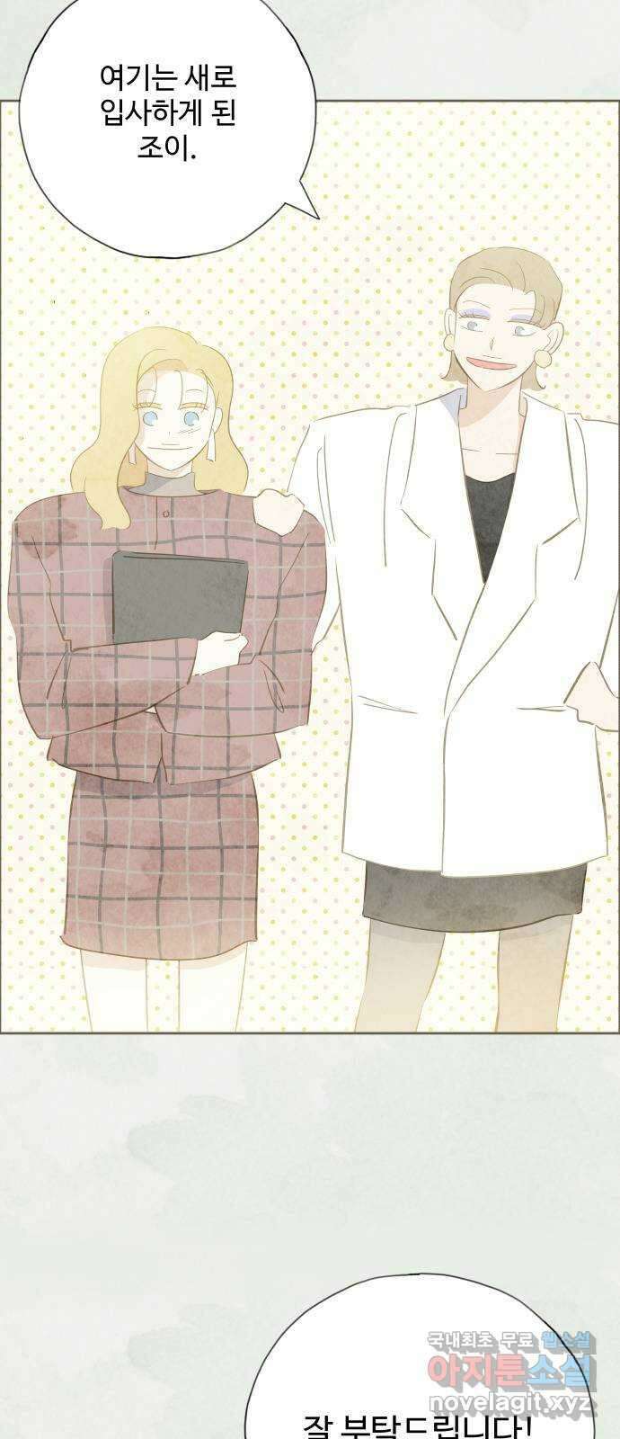 키미앤조이 21화 53