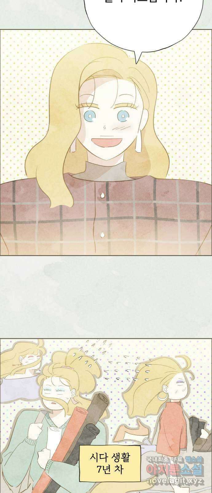 키미앤조이 21화 54