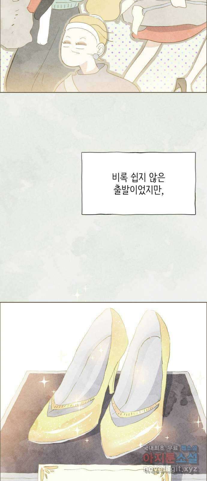키미앤조이 21화 55