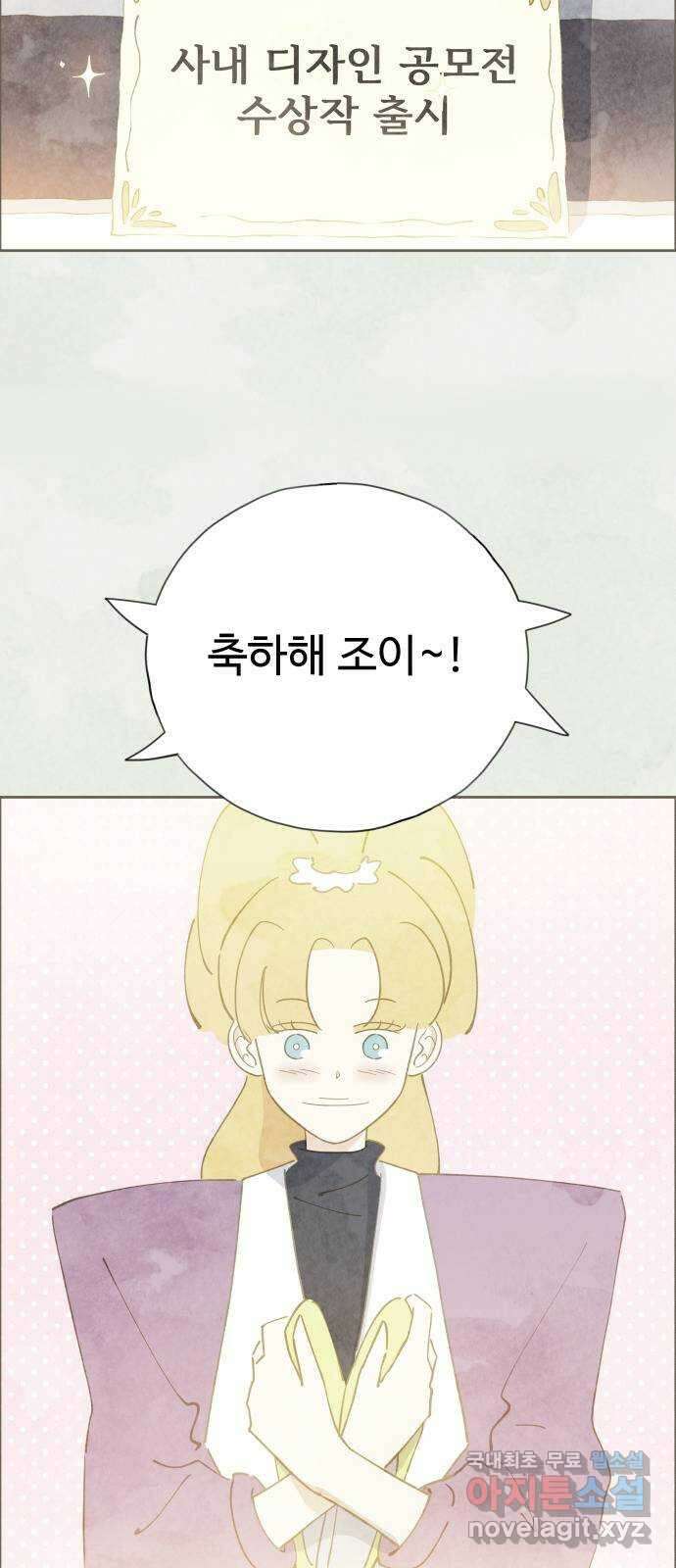 키미앤조이 21화 56