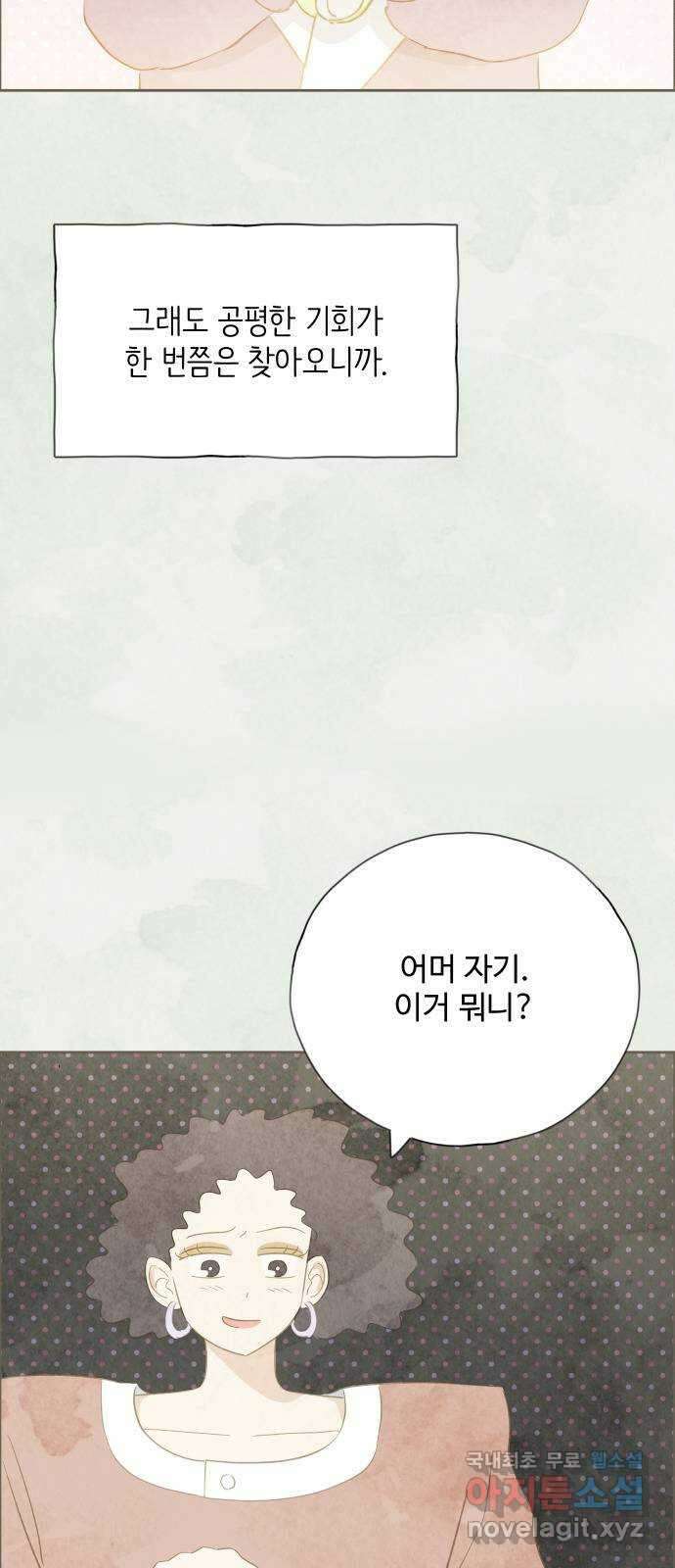 키미앤조이 21화 57