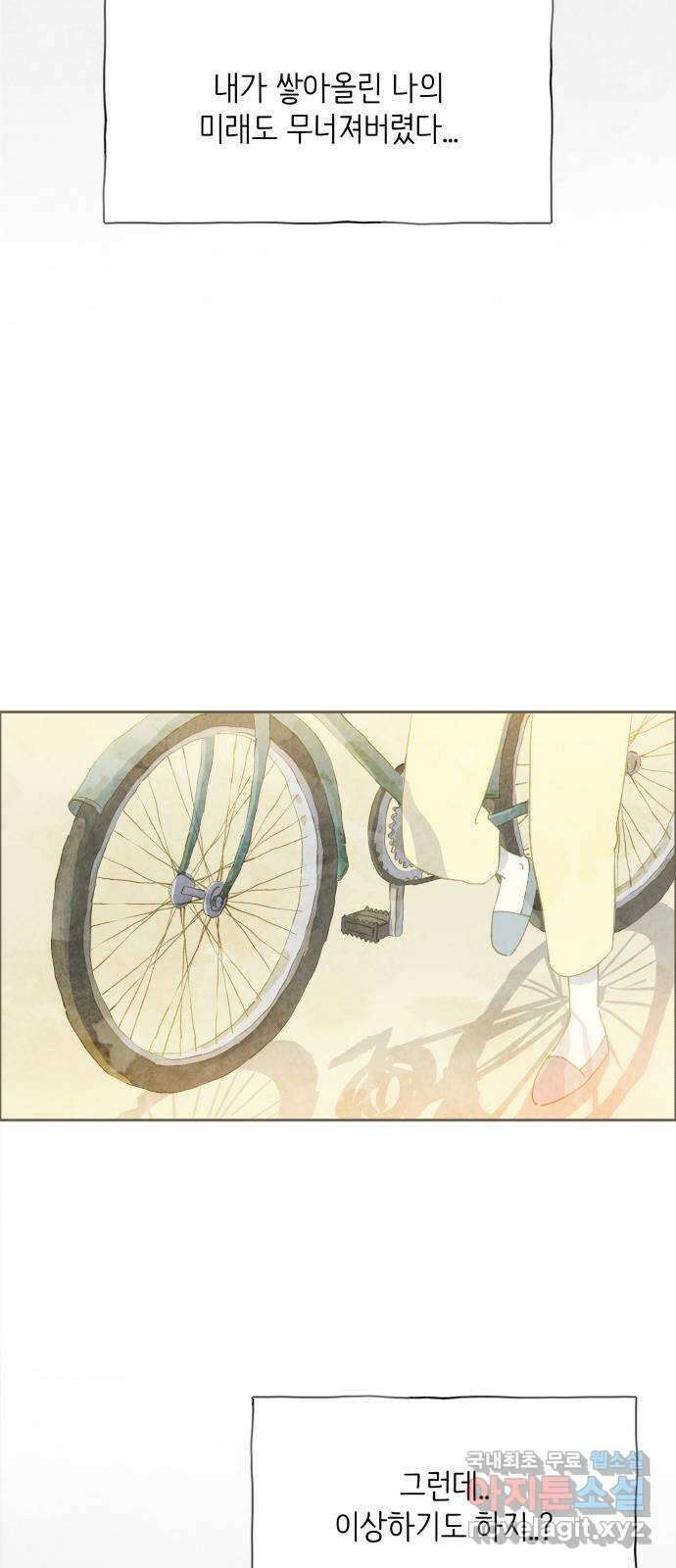 키미앤조이 21화 62