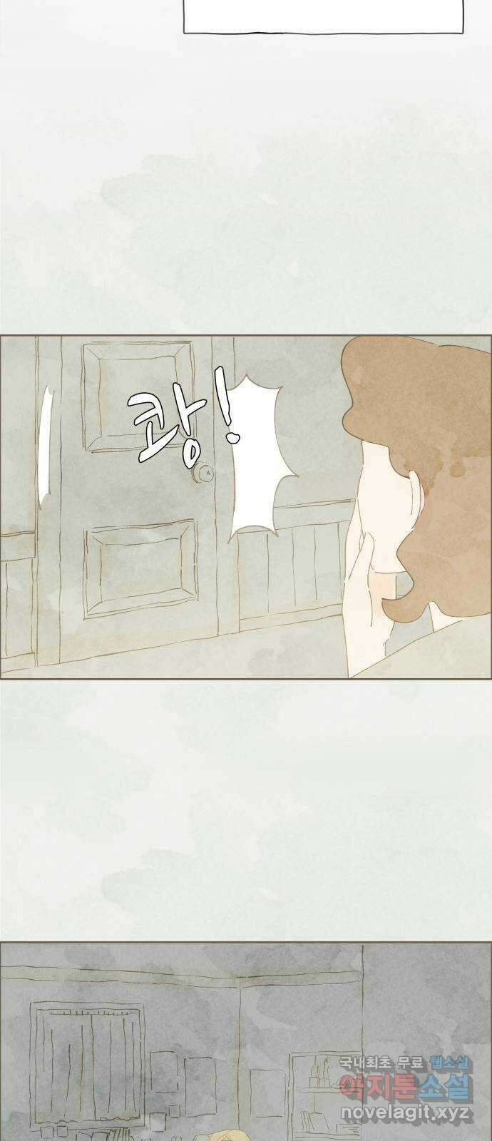 키미앤조이 21화 63
