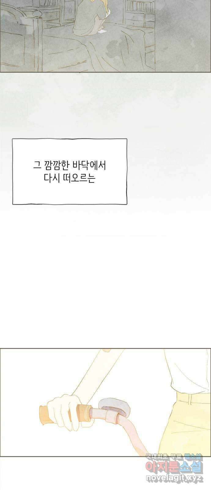 키미앤조이 21화 64