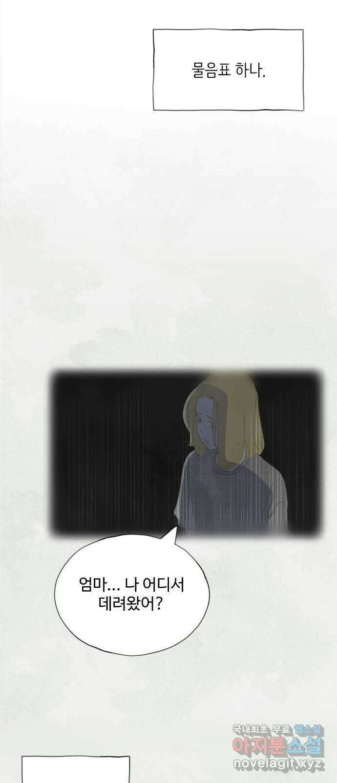 키미앤조이 21화 65