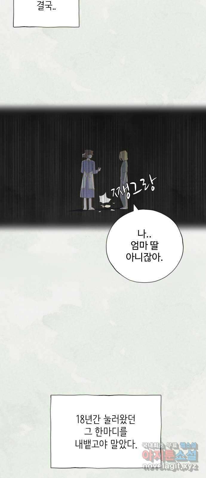키미앤조이 21화 66