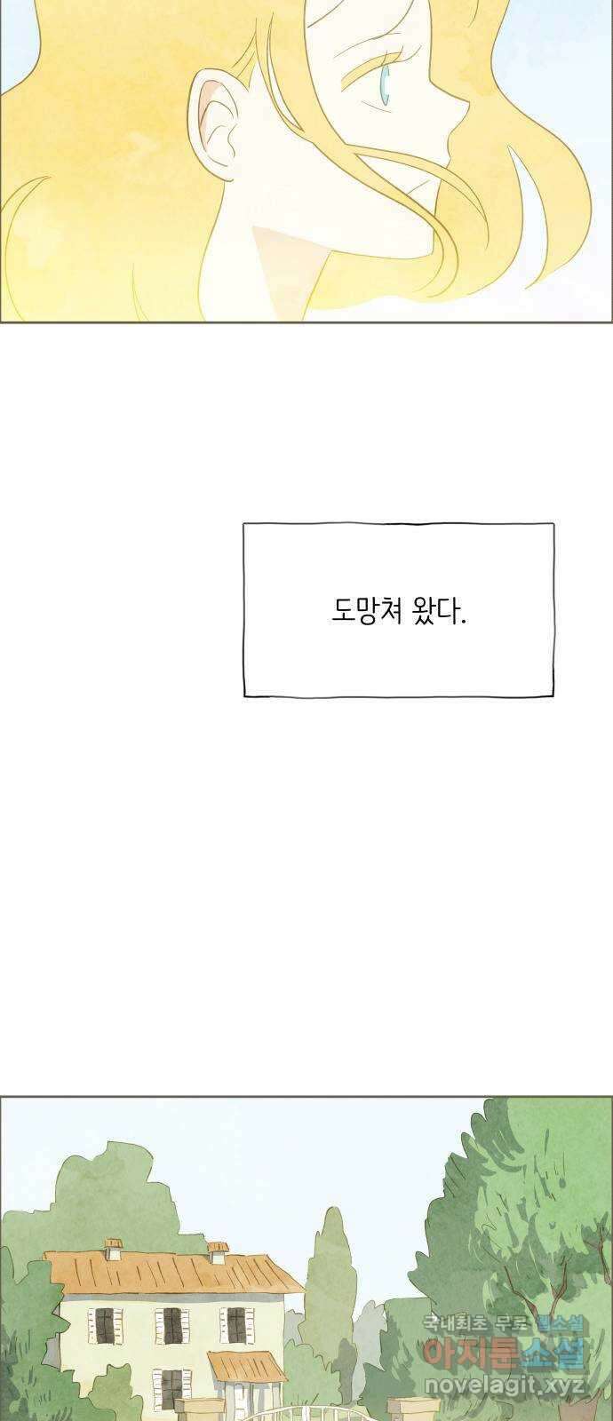 키미앤조이 21화 69