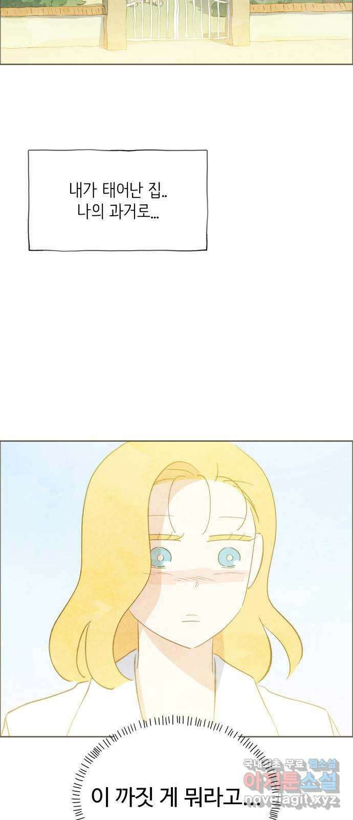 키미앤조이 21화 70