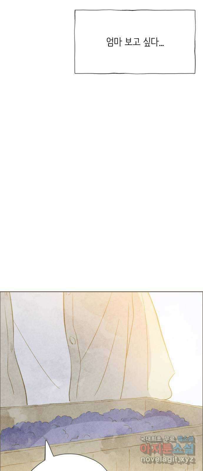 키미앤조이 21화 72