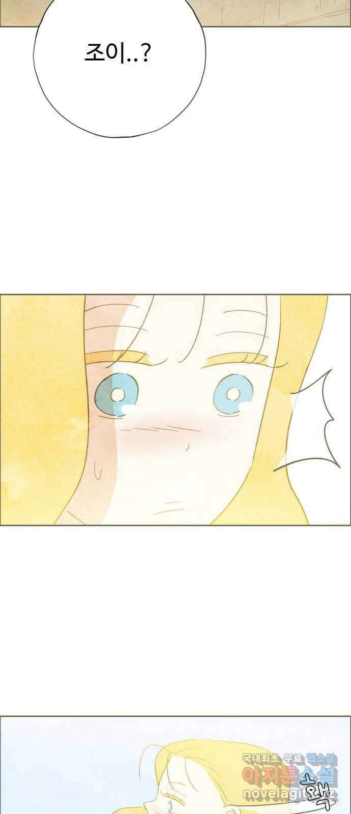 키미앤조이 21화 73