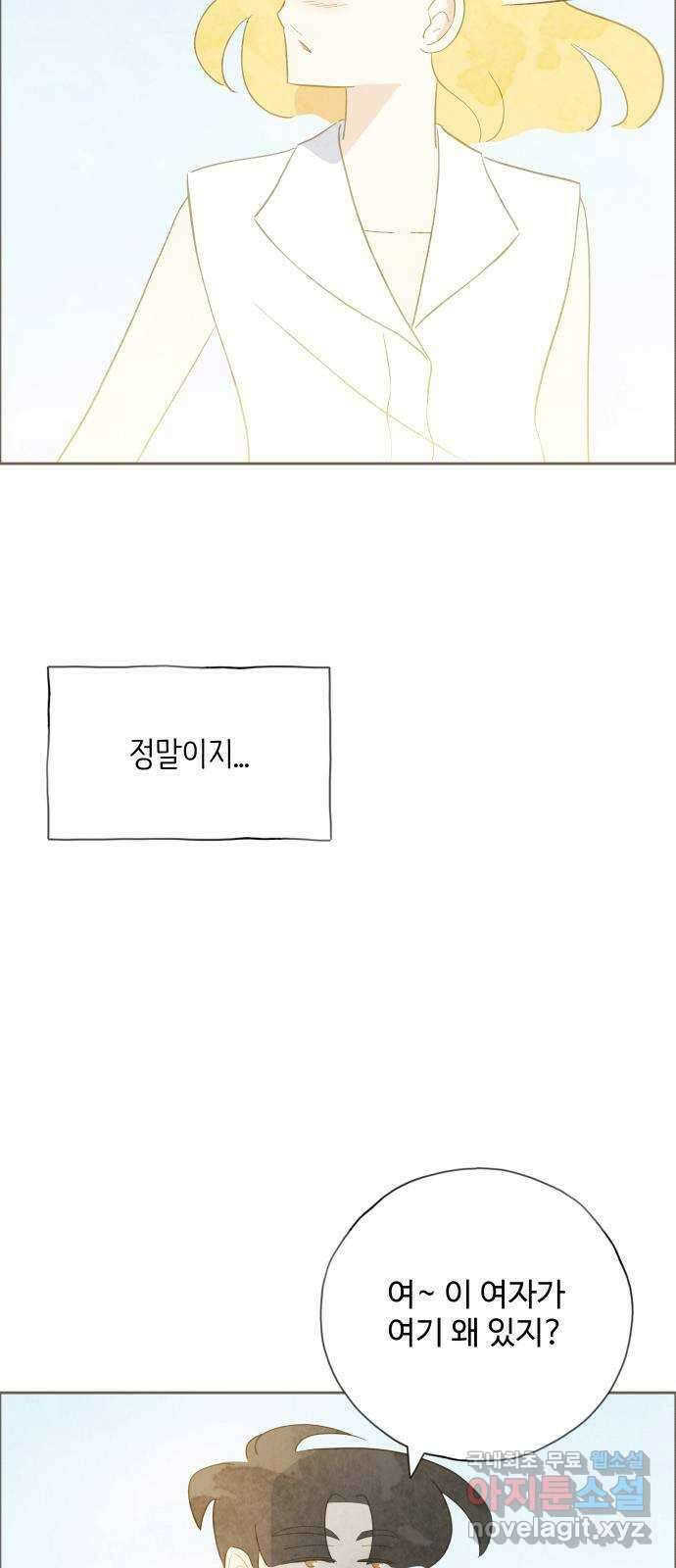 키미앤조이 21화 74