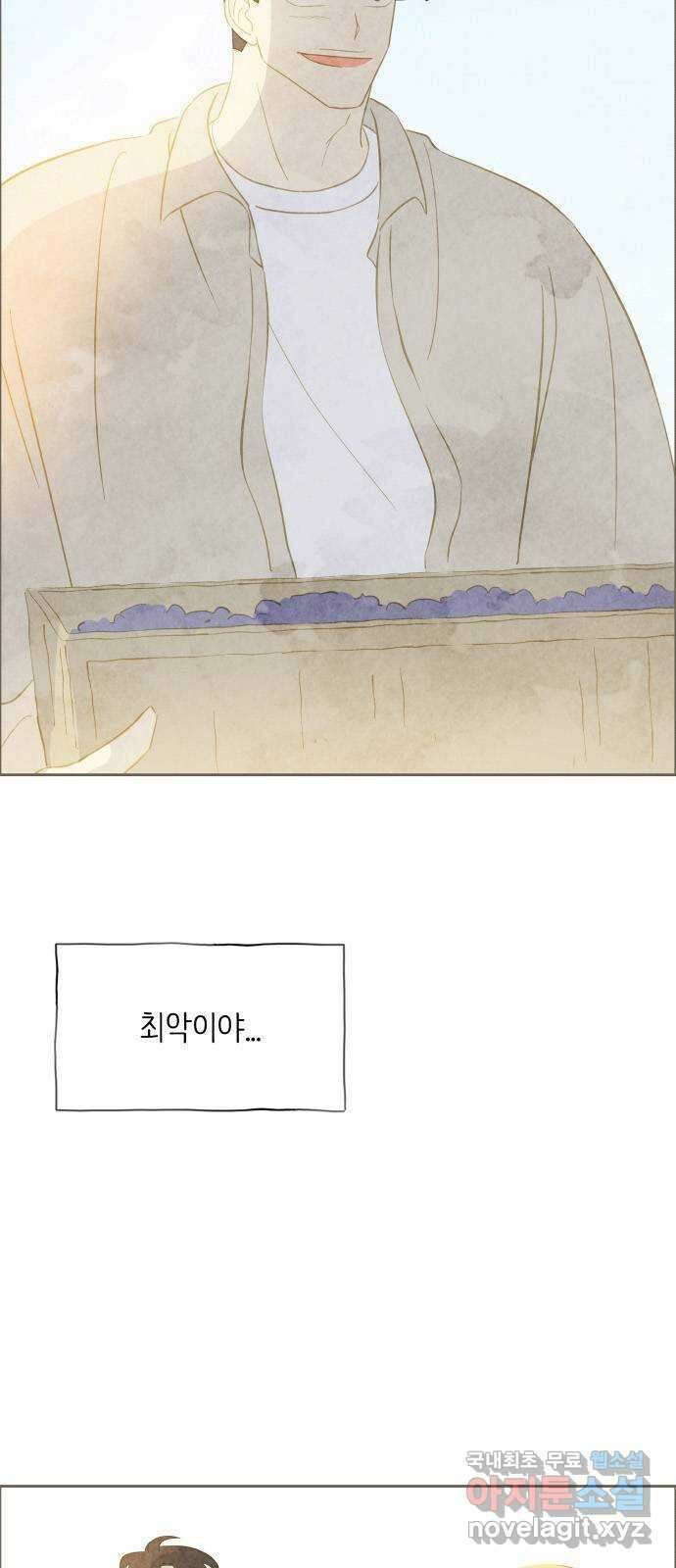 키미앤조이 21화 75