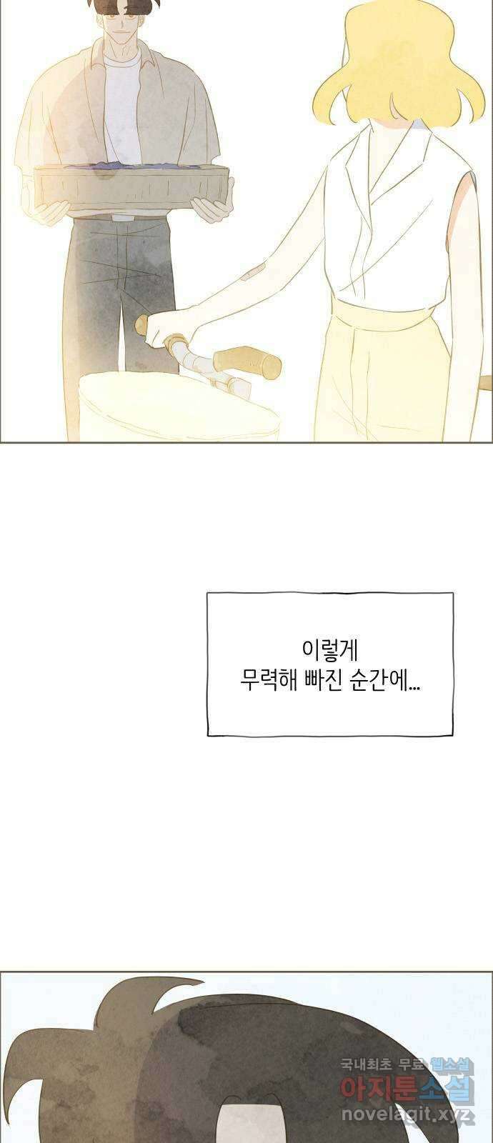키미앤조이 21화 76