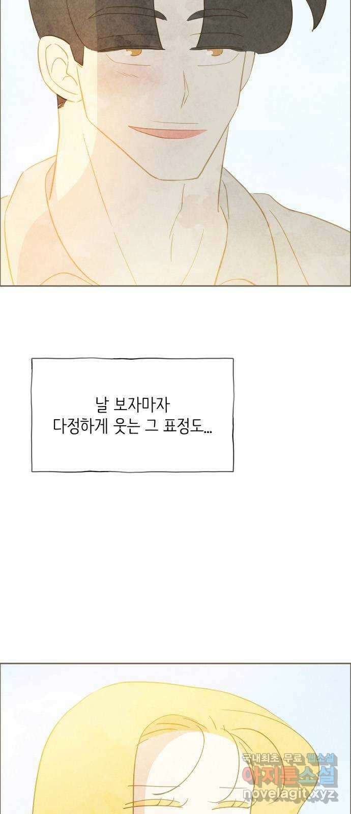 키미앤조이 21화 77