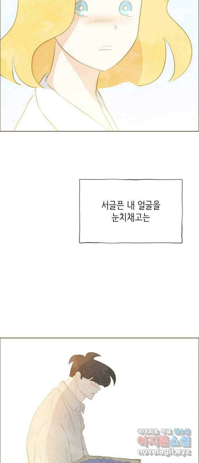 키미앤조이 21화 78