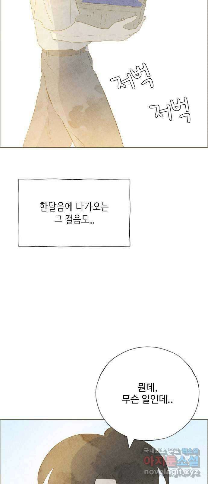 키미앤조이 21화 79