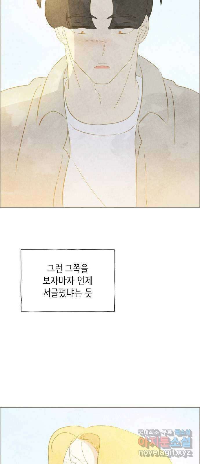 키미앤조이 21화 80