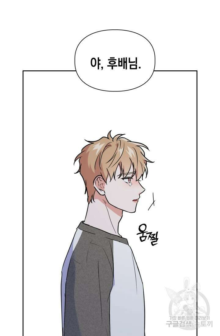 BAITS(베이츠) 60화 5