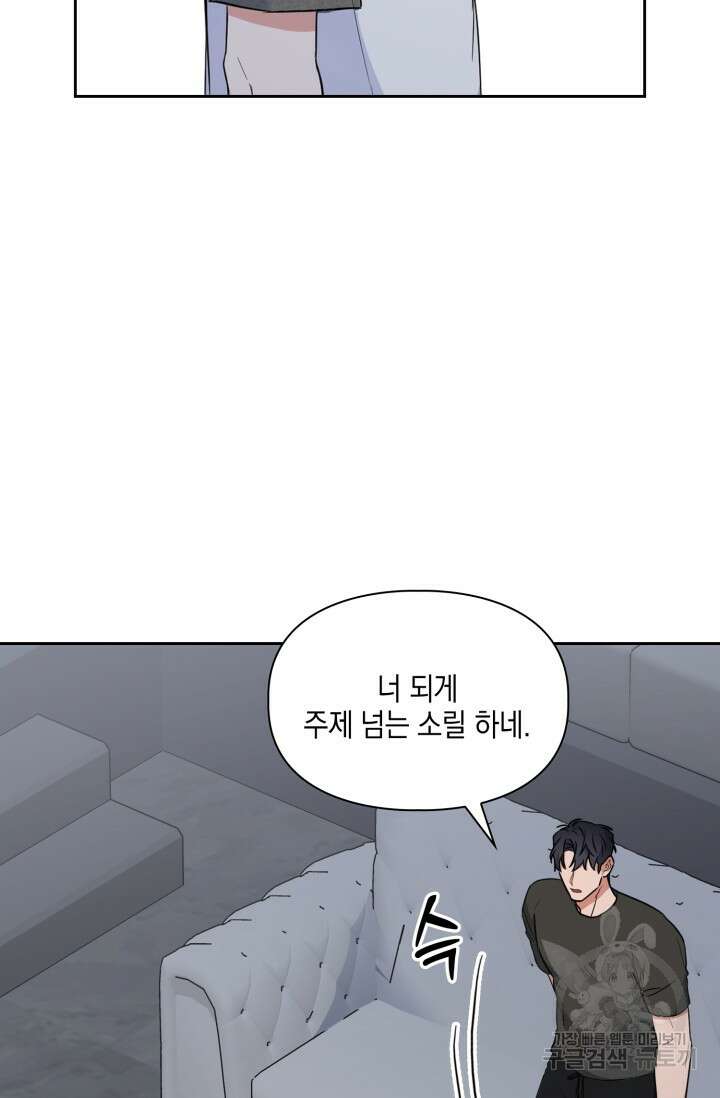 BAITS(베이츠) 60화 6