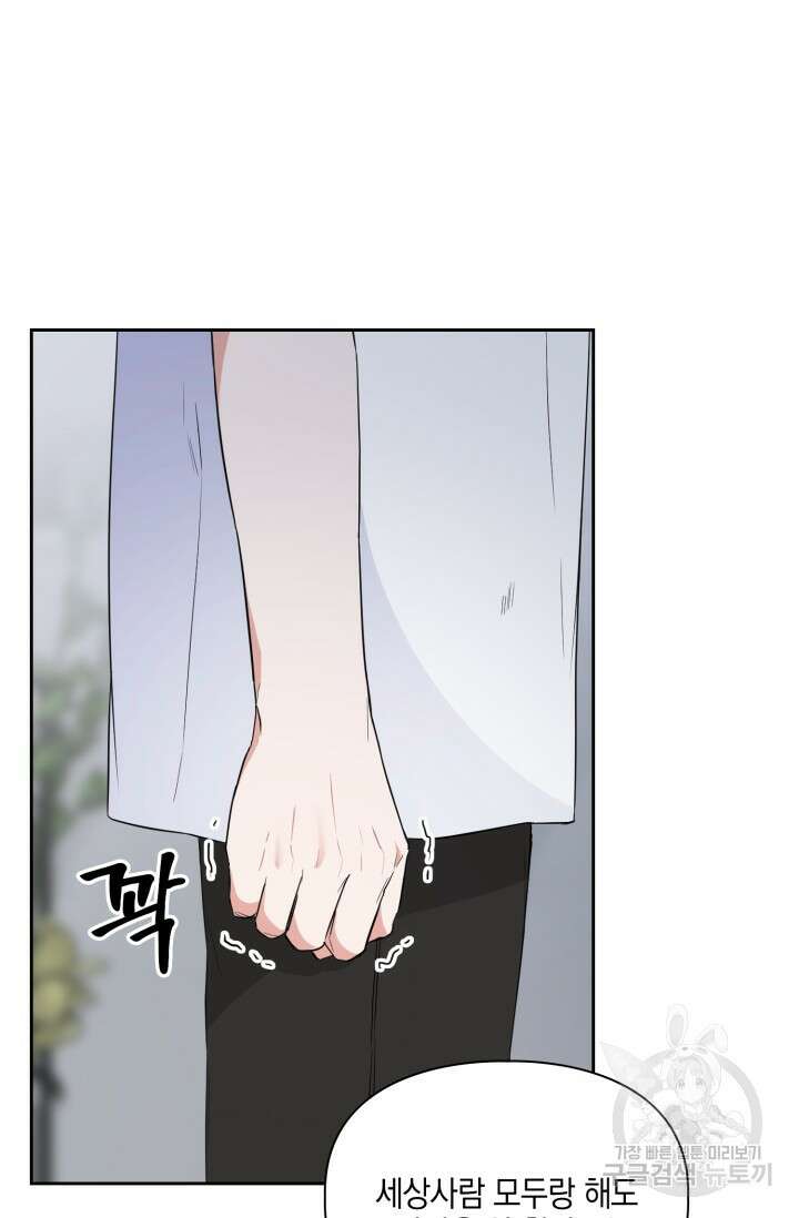 BAITS(베이츠) 60화 9