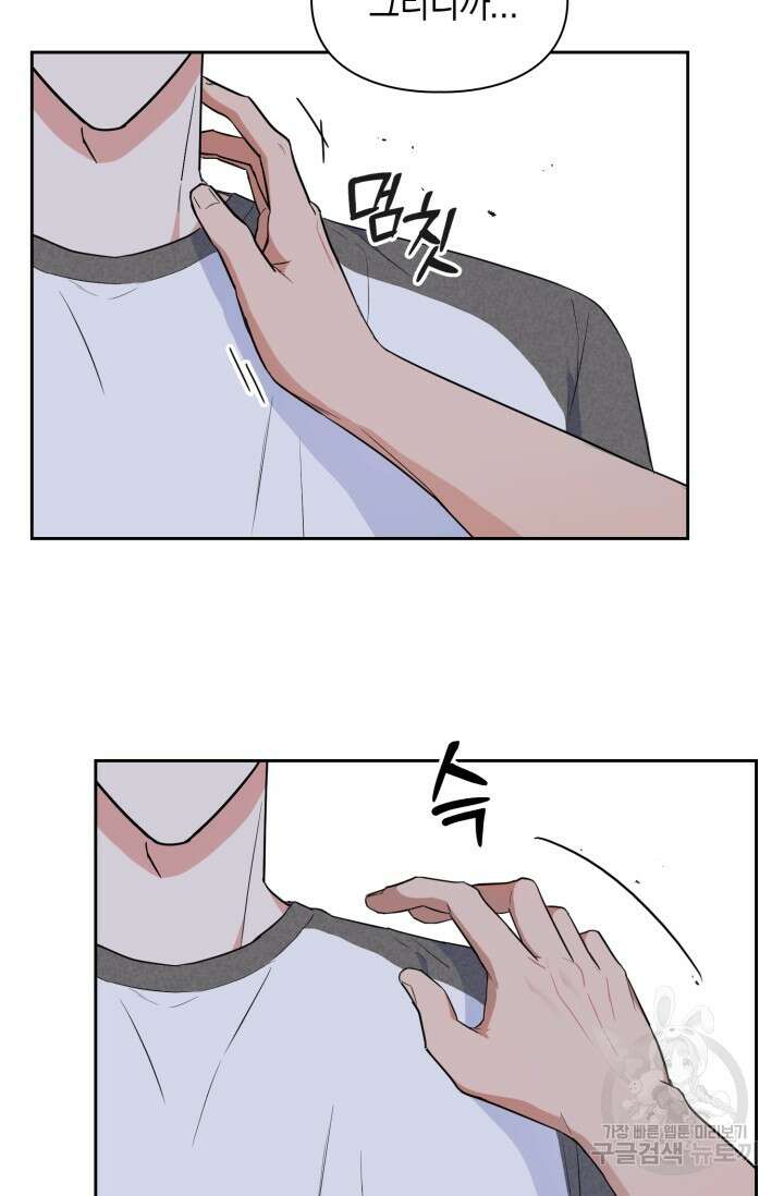 BAITS(베이츠) 60화 15