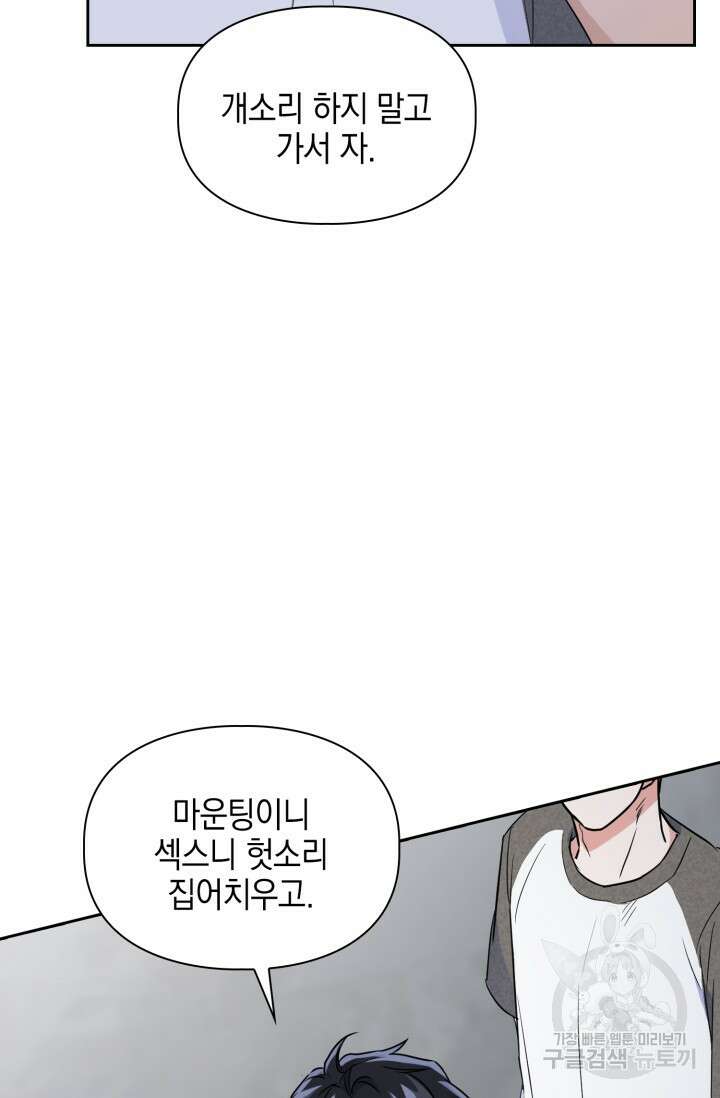 BAITS(베이츠) 60화 16
