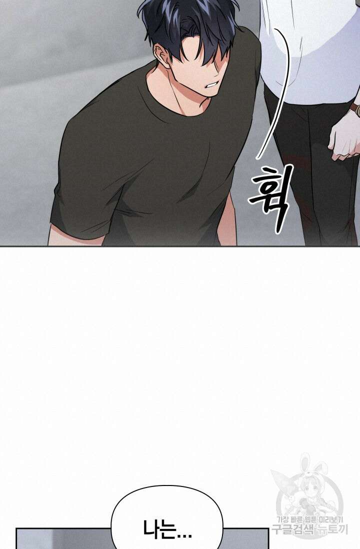 BAITS(베이츠) 60화 17
