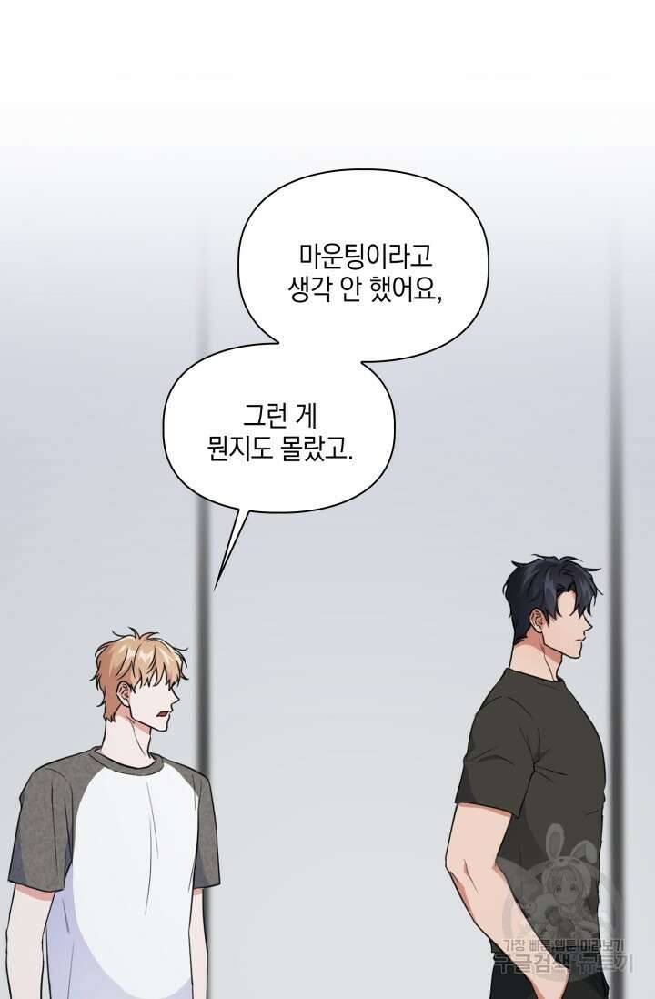 BAITS(베이츠) 60화 19