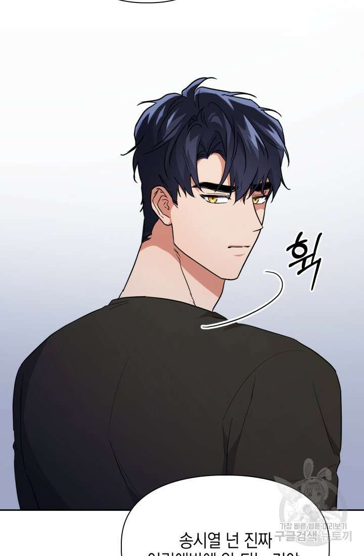 BAITS(베이츠) 60화 21