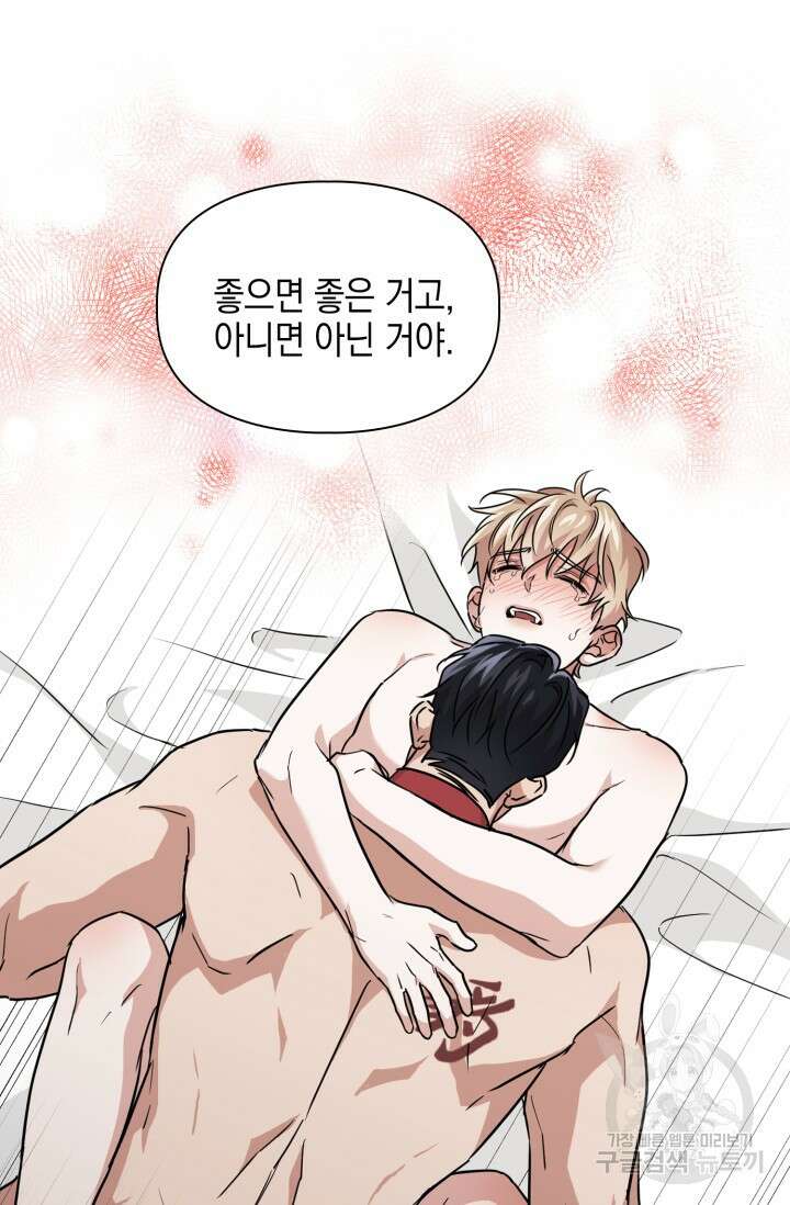 BAITS(베이츠) 60화 24