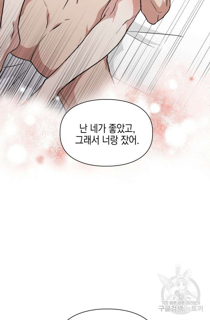 BAITS(베이츠) 60화 25