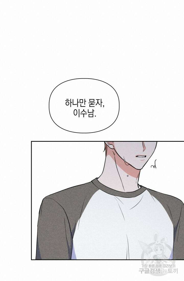 BAITS(베이츠) 60화 34