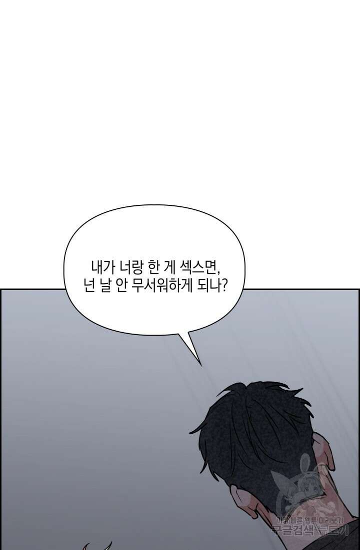 BAITS(베이츠) 60화 35